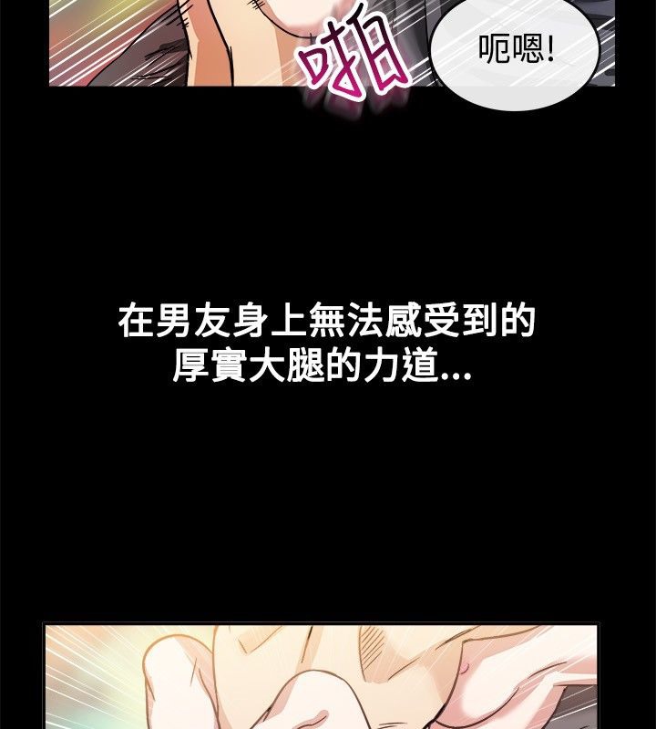 《親愛的,我劈腿了》漫画 第24話