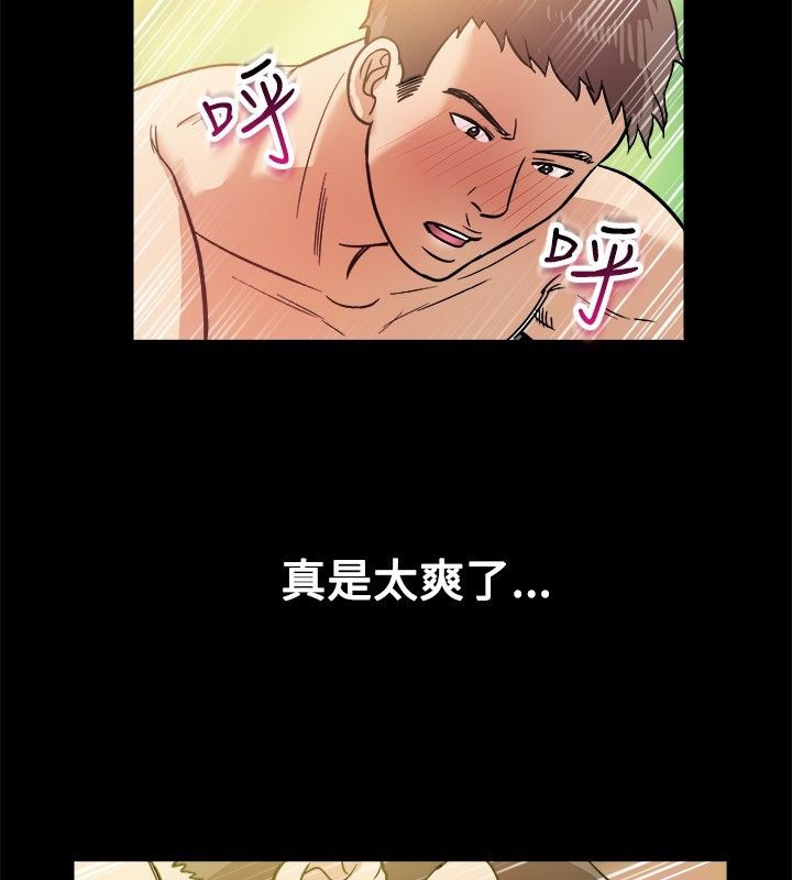 《親愛的,我劈腿了》漫画 第24話