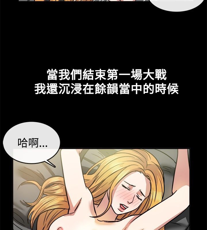 《親愛的,我劈腿了》漫画 第24話