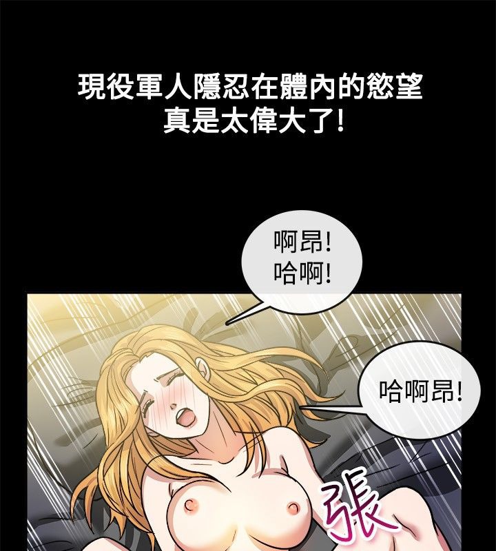 《親愛的,我劈腿了》漫画 第24話
