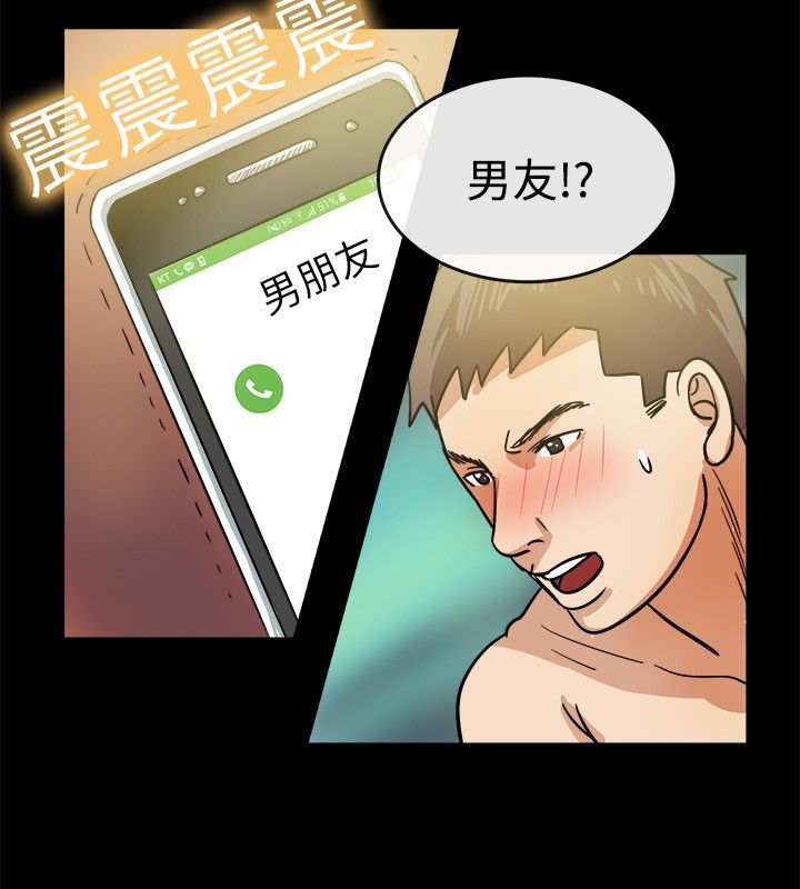 《親愛的,我劈腿了》漫画 第24話