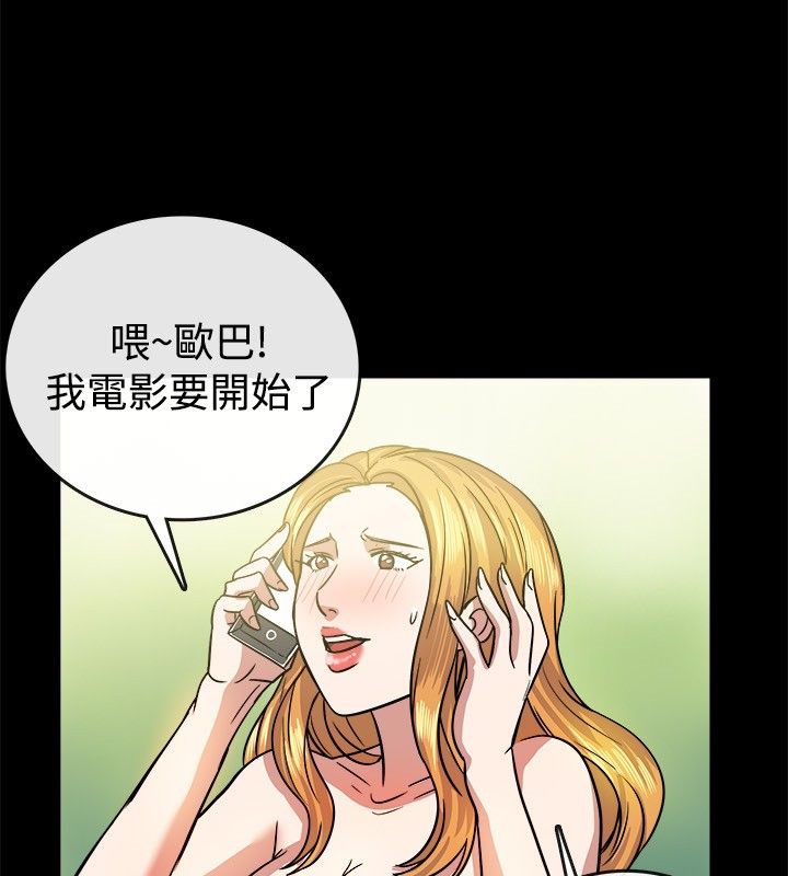 《親愛的,我劈腿了》漫画 第24話