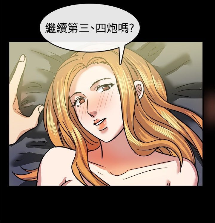 《親愛的,我劈腿了》漫画 第24話