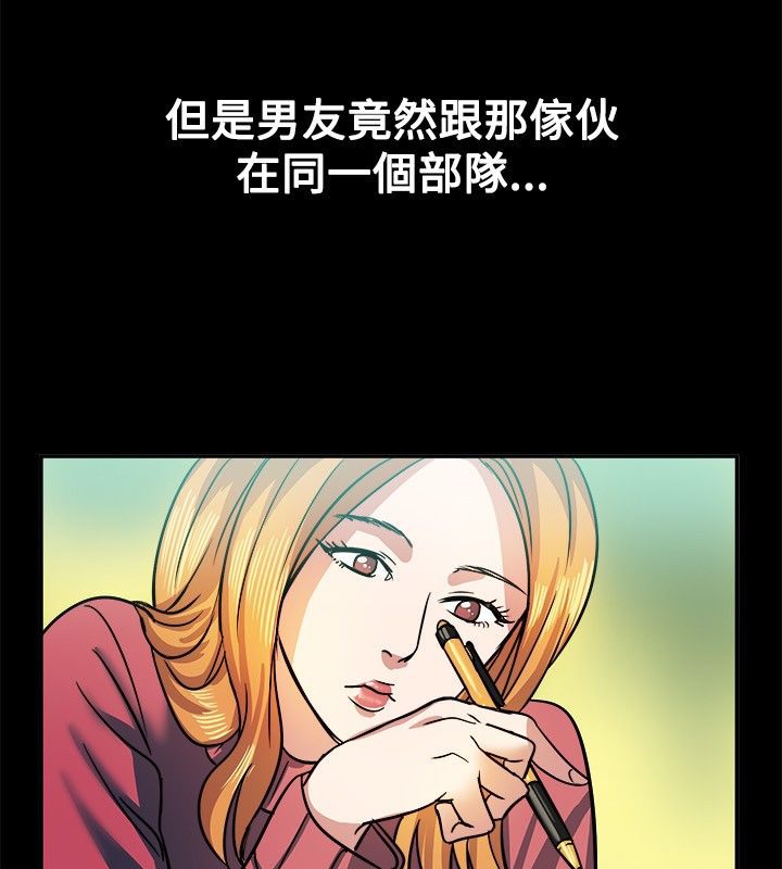《親愛的,我劈腿了》漫画 第24話