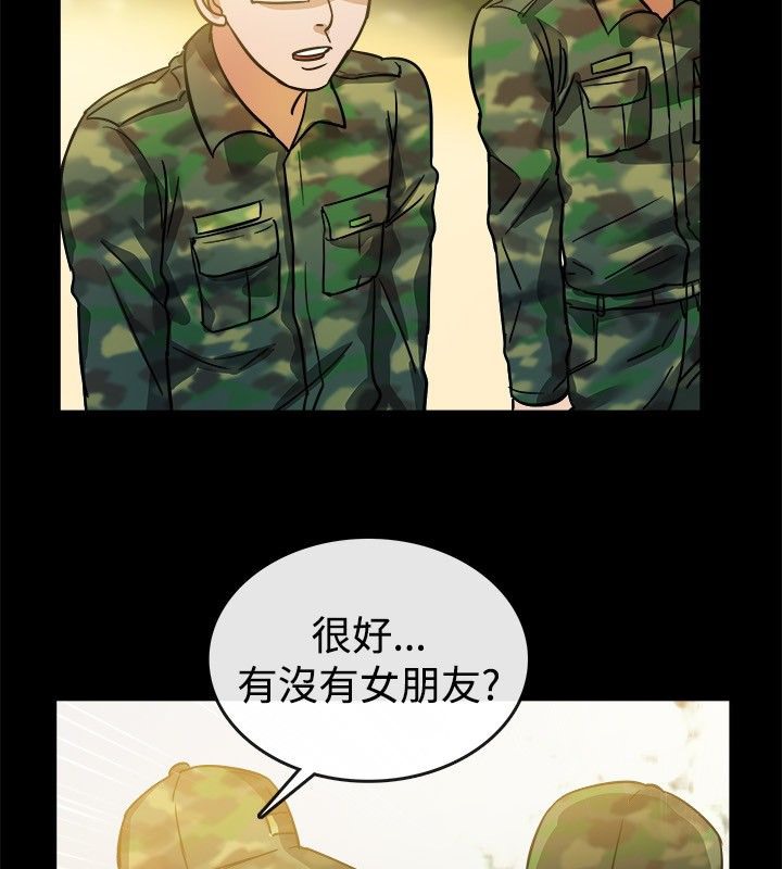 《親愛的,我劈腿了》漫画 第24話