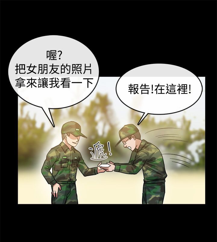 《親愛的,我劈腿了》漫画 第24話