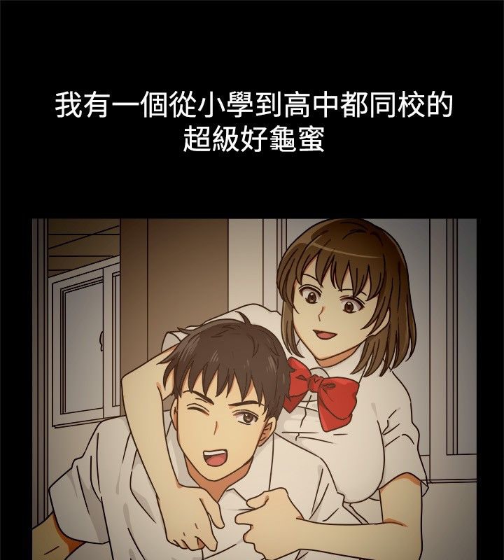 《親愛的,我劈腿了》漫画 第25話