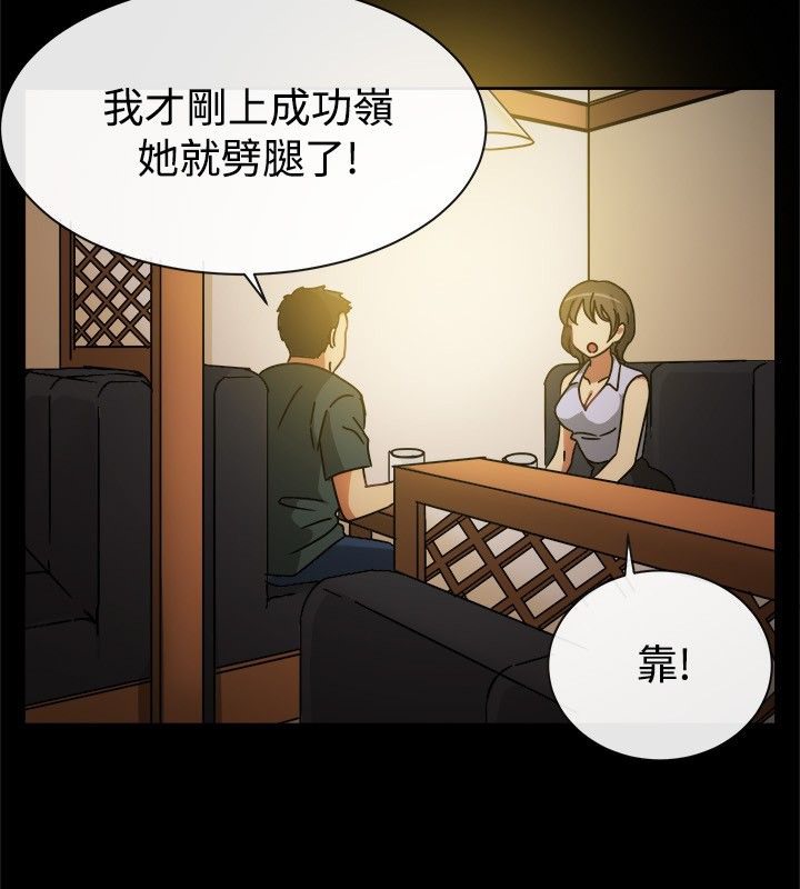 《親愛的,我劈腿了》漫画 第25話