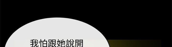 《親愛的,我劈腿了》漫画 第25話