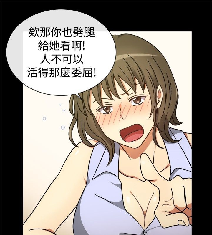 《親愛的,我劈腿了》漫画 第25話