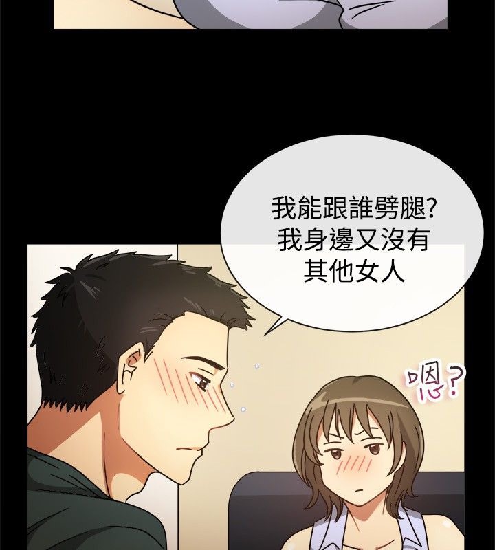 《親愛的,我劈腿了》漫画 第25話