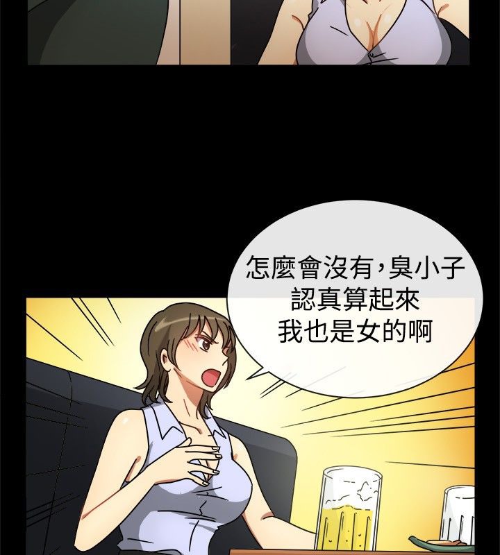 《親愛的,我劈腿了》漫画 第25話