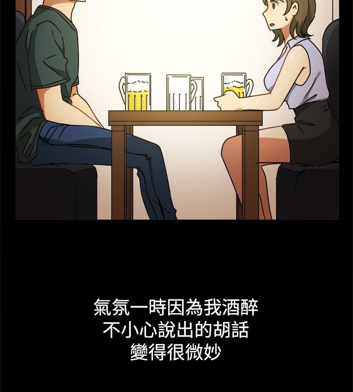 《親愛的,我劈腿了》漫画 第25話