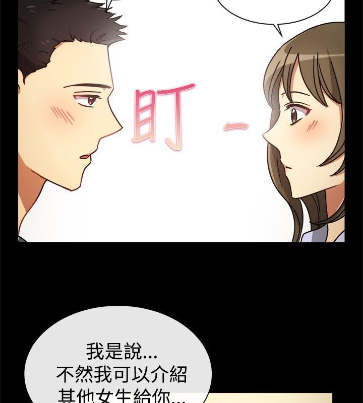 《親愛的,我劈腿了》漫画 第25話