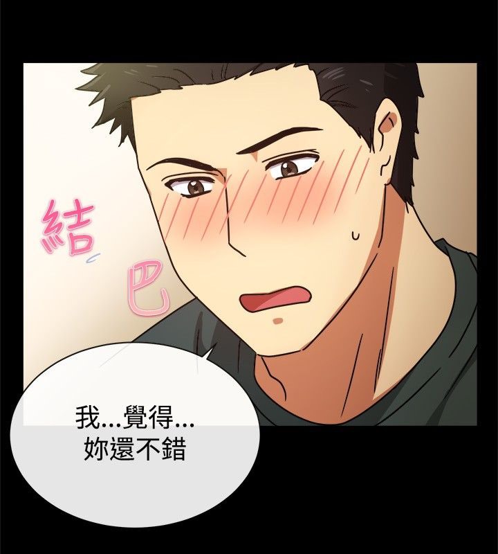 《親愛的,我劈腿了》漫画 第25話
