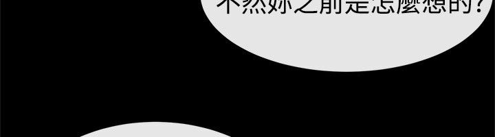《親愛的,我劈腿了》漫画 第25話
