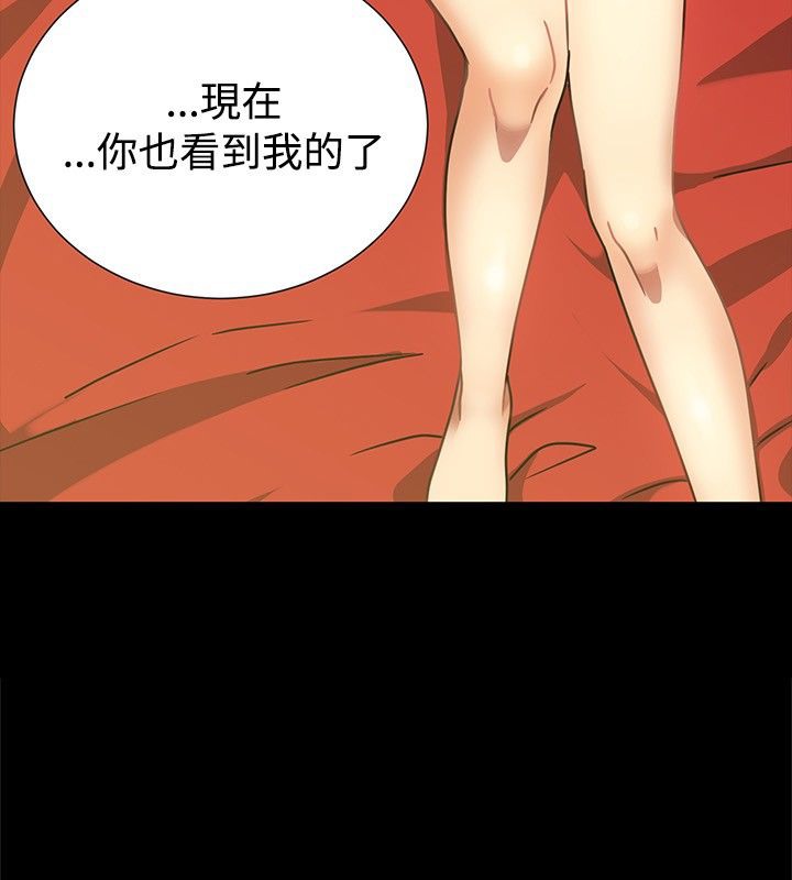 《親愛的,我劈腿了》漫画 第26話