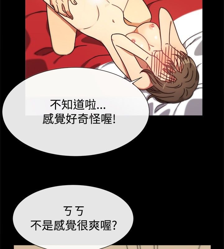 《親愛的,我劈腿了》漫画 第26話