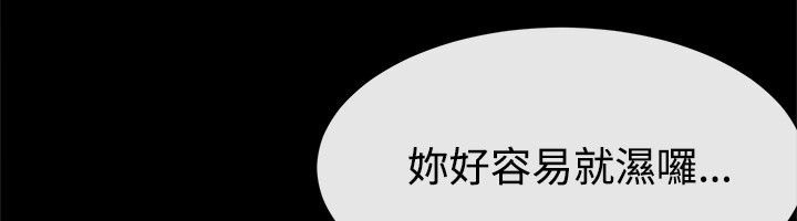《親愛的,我劈腿了》漫画 第26話
