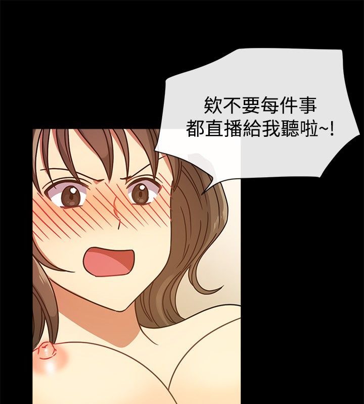 《親愛的,我劈腿了》漫画 第26話