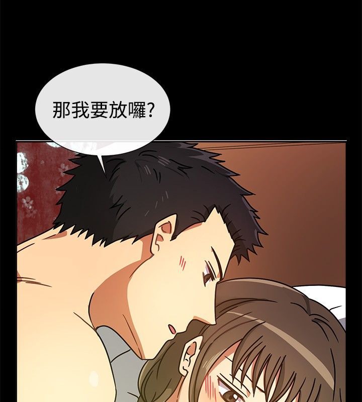 《親愛的,我劈腿了》漫画 第26話