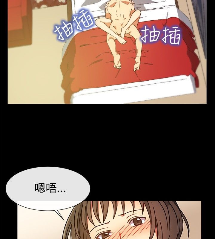 《親愛的,我劈腿了》漫画 第26話
