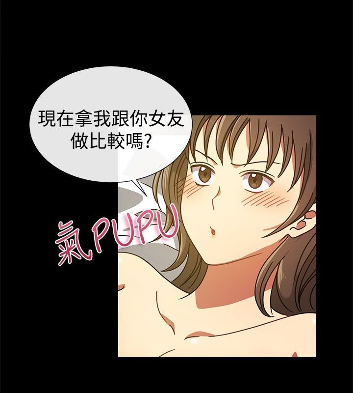 《親愛的,我劈腿了》漫画 第26話