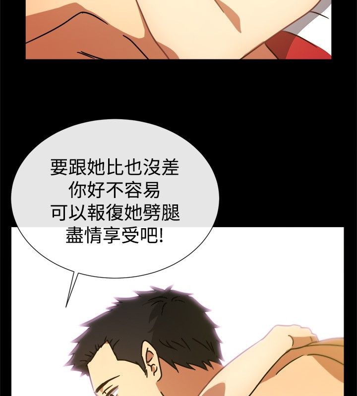 《親愛的,我劈腿了》漫画 第26話