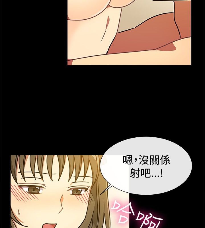 《親愛的,我劈腿了》漫画 第26話