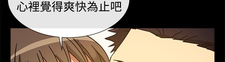 《親愛的,我劈腿了》漫画 第26話