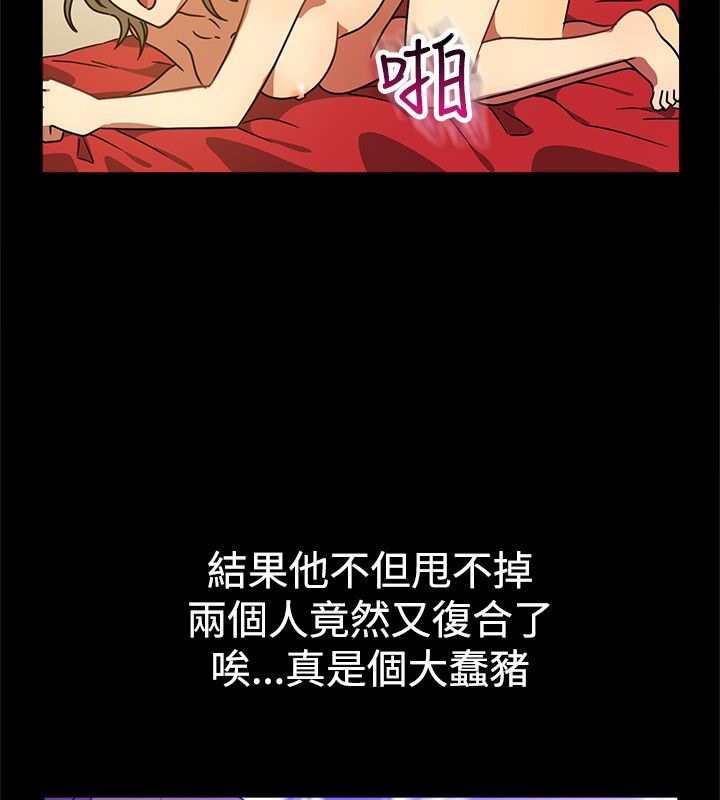 《親愛的,我劈腿了》漫画 第26話