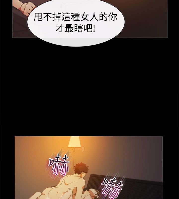 《親愛的,我劈腿了》漫画 第26話