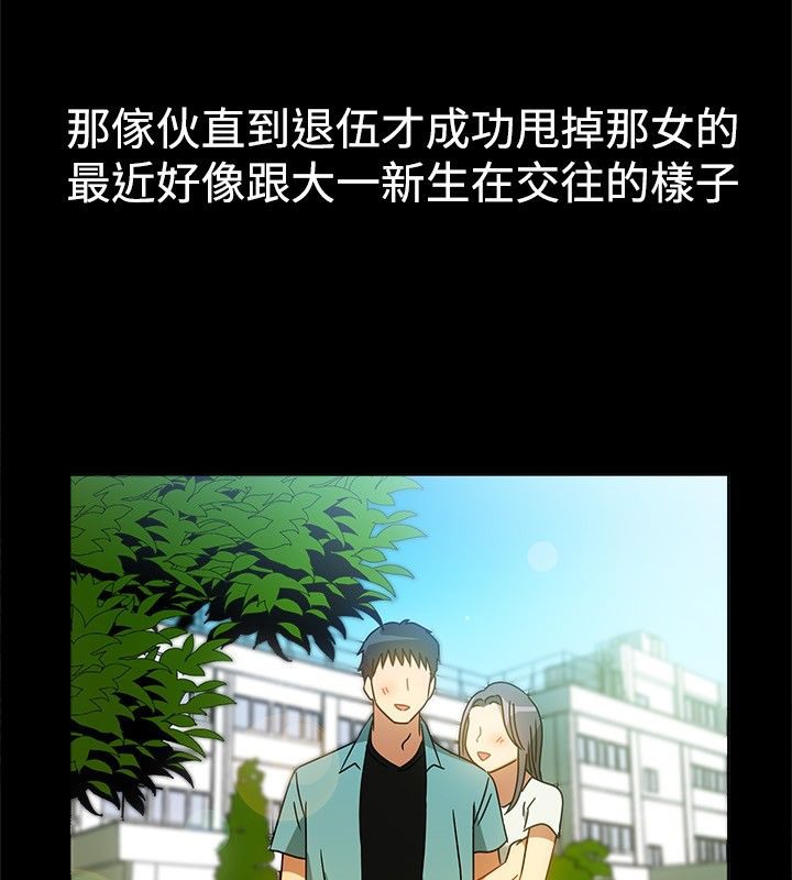 《親愛的,我劈腿了》漫画 第26話