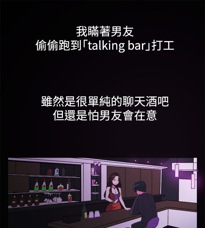 《親愛的,我劈腿了》漫画 第27話
