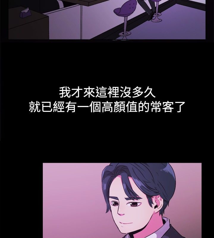 《親愛的,我劈腿了》漫画 第27話