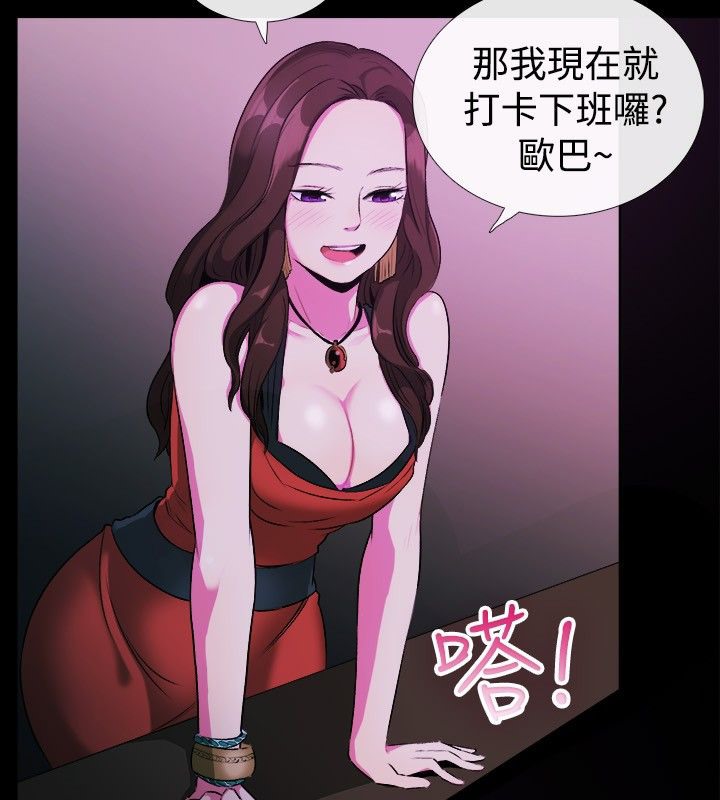 《親愛的,我劈腿了》漫画 第27話