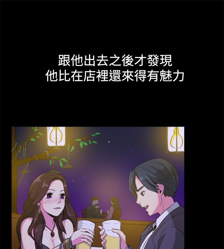 《親愛的,我劈腿了》漫画 第27話