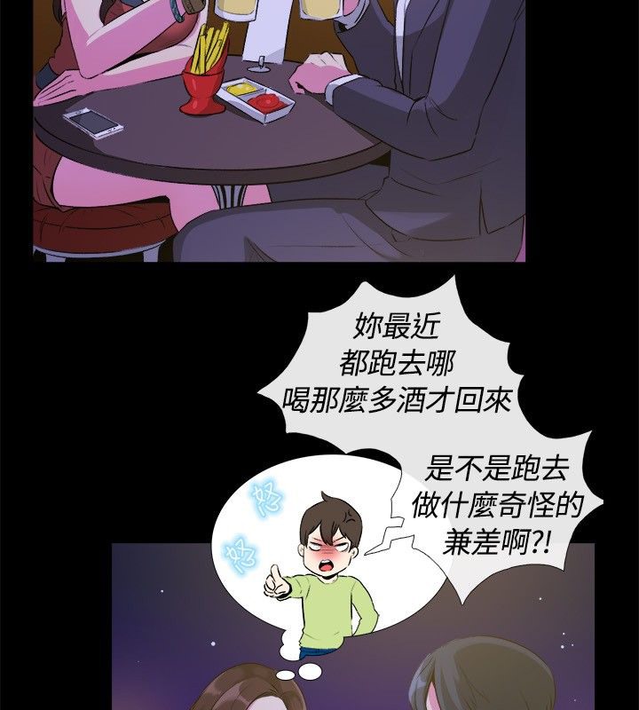 《親愛的,我劈腿了》漫画 第27話