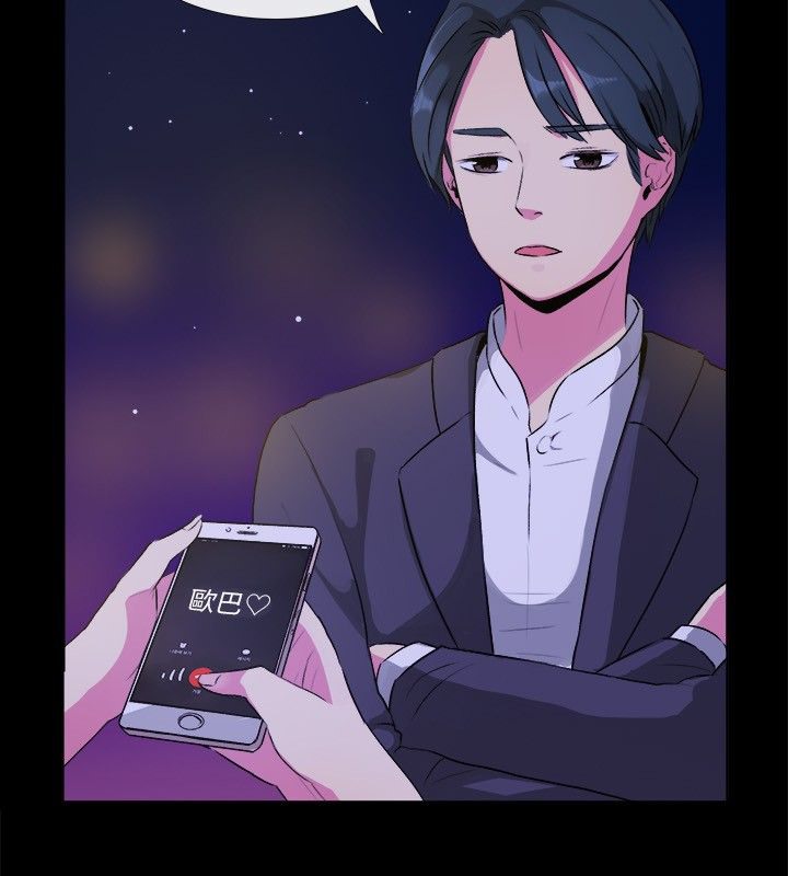《親愛的,我劈腿了》漫画 第27話