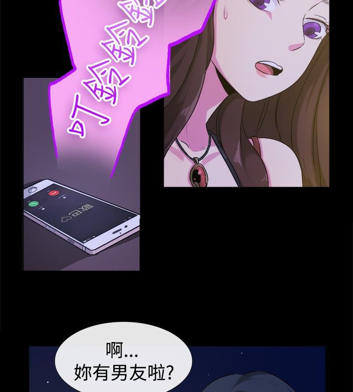 《親愛的,我劈腿了》漫画 第27話