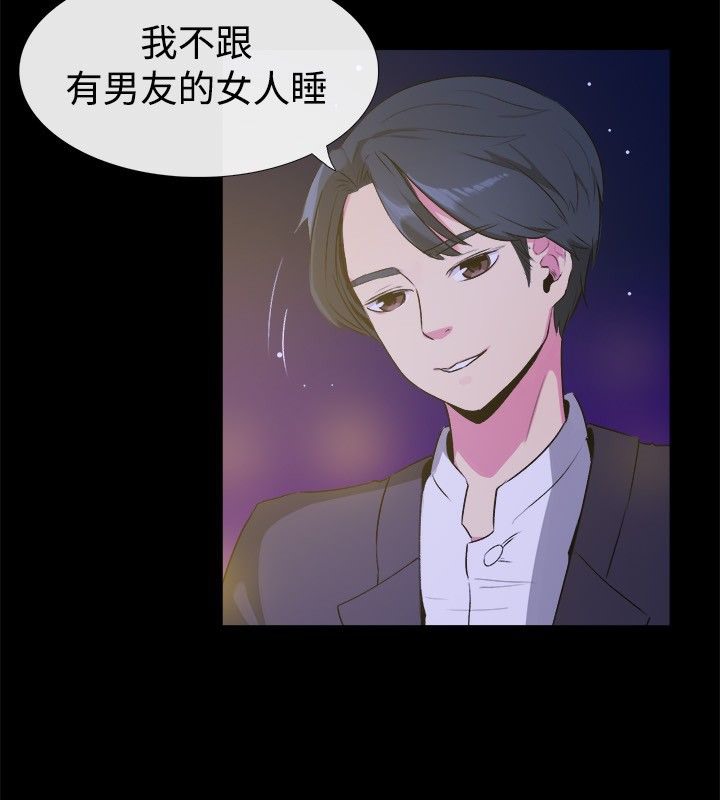 《親愛的,我劈腿了》漫画 第27話