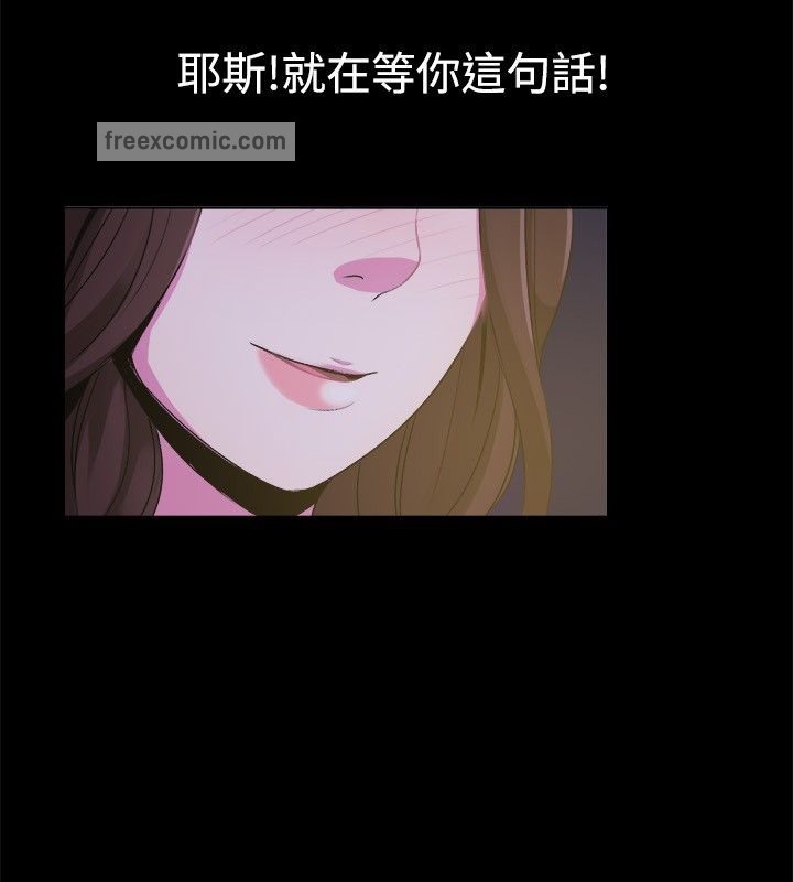 《親愛的,我劈腿了》漫画 第27話