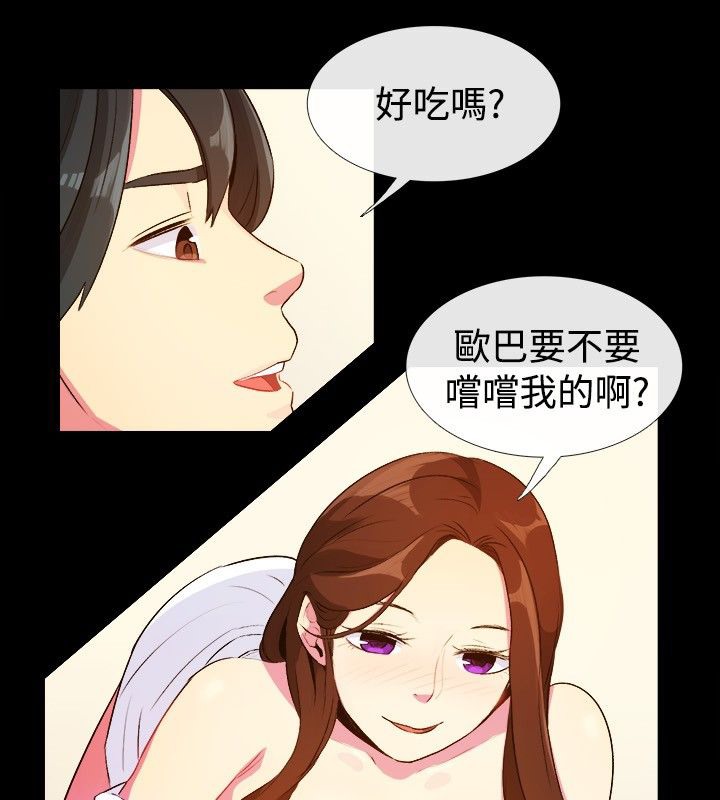 《親愛的,我劈腿了》漫画 第27話
