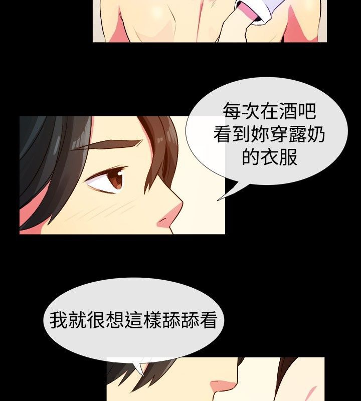 《親愛的,我劈腿了》漫画 第27話