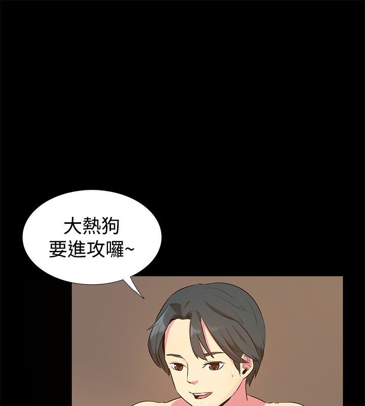 《親愛的,我劈腿了》漫画 第28話