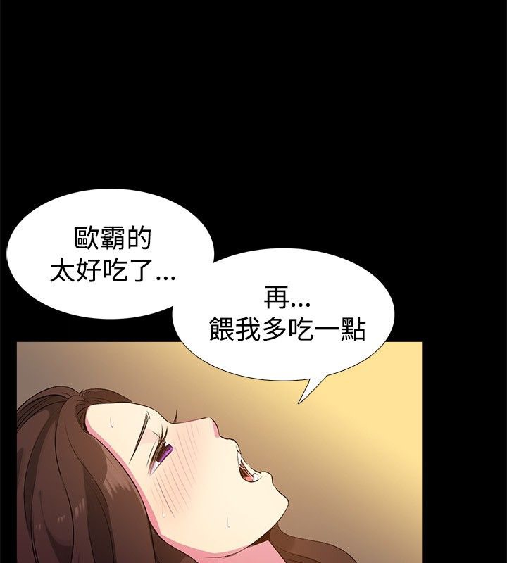 《親愛的,我劈腿了》漫画 第28話
