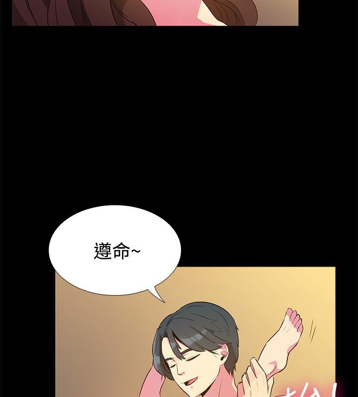 《親愛的,我劈腿了》漫画 第28話
