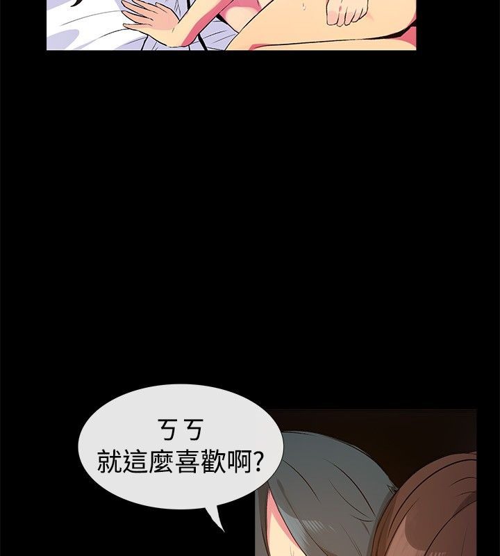 《親愛的,我劈腿了》漫画 第28話