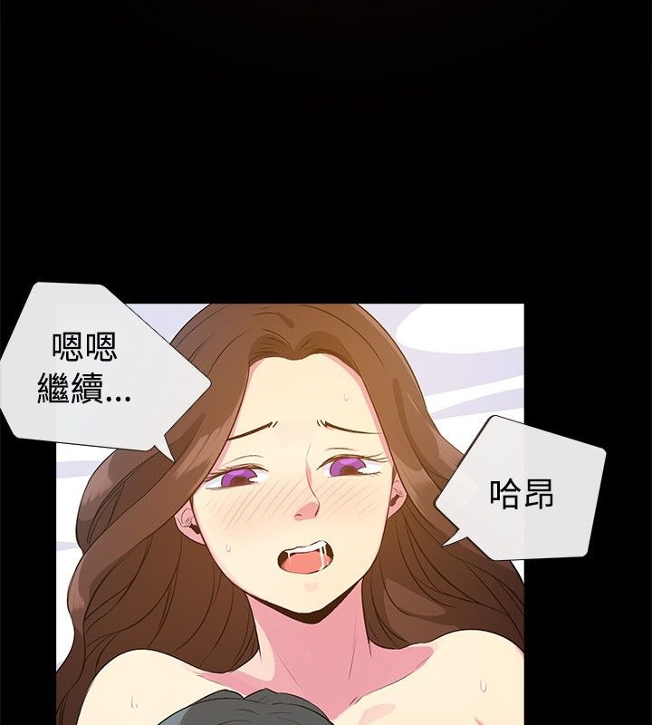 《親愛的,我劈腿了》漫画 第28話
