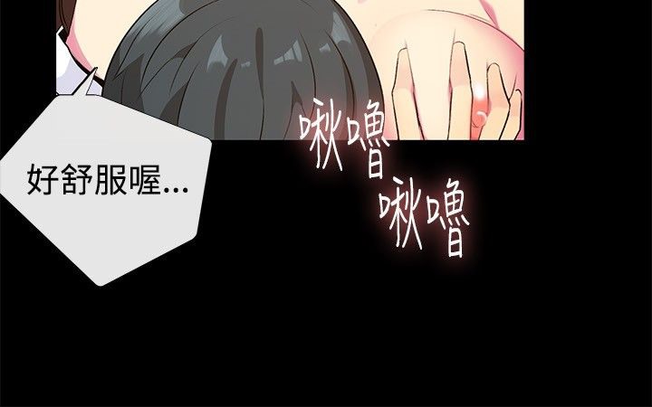 《親愛的,我劈腿了》漫画 第28話